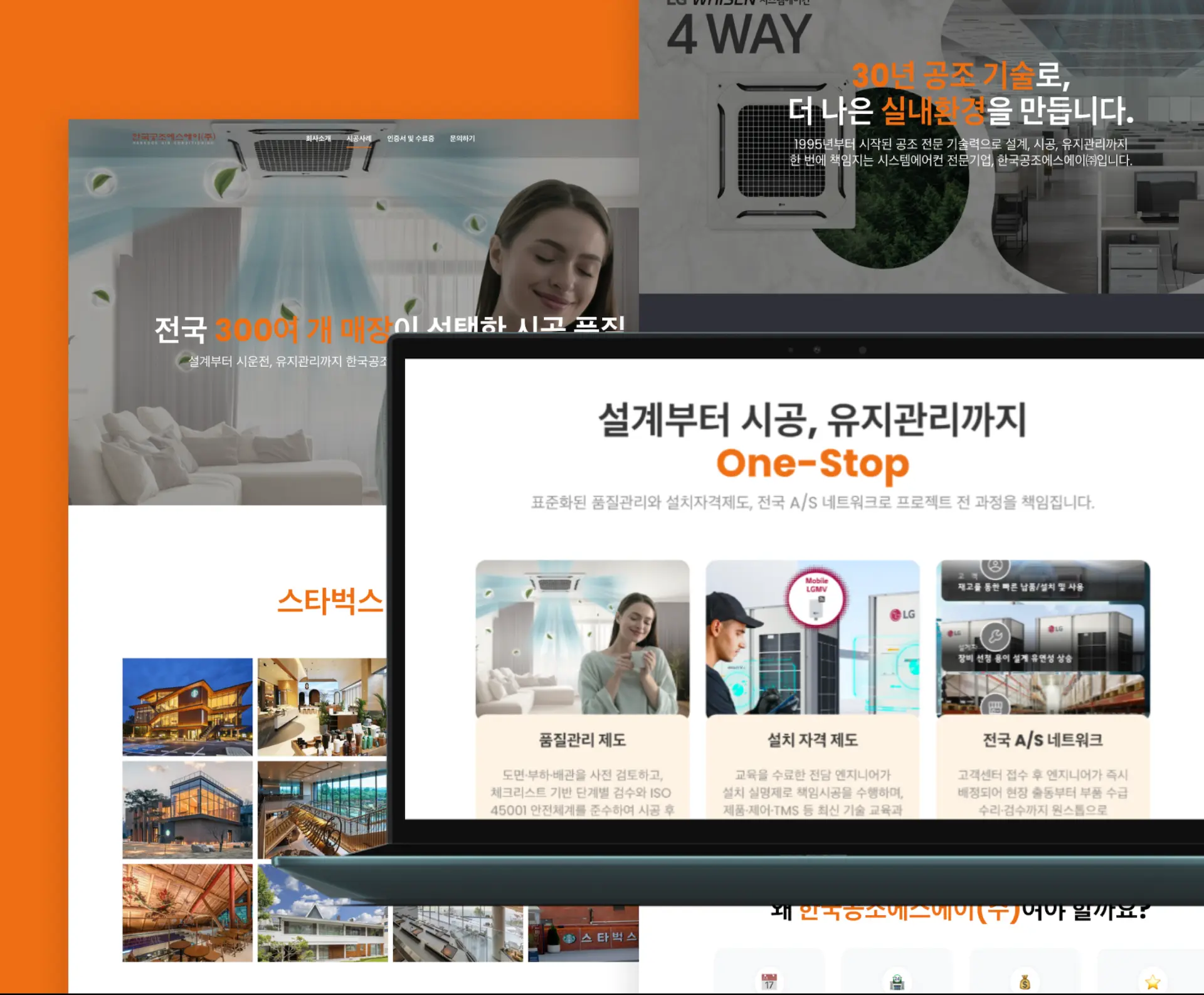 한국공조에스에이(주)