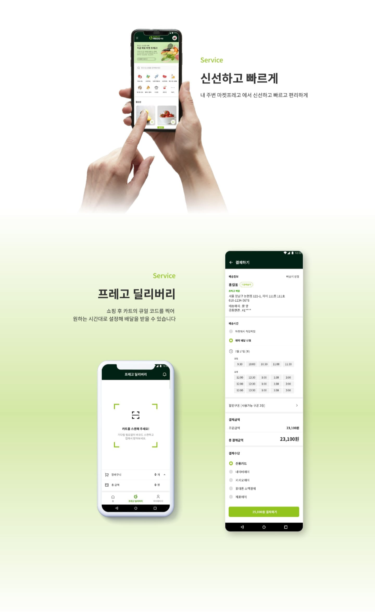 마켓프레고 Kim's Club 화면 2